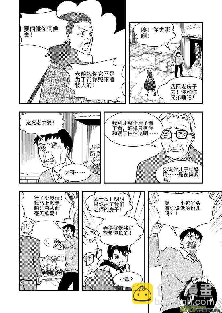 第131话 转机6