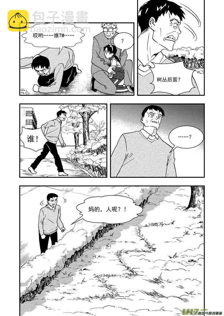 第131话 转机8