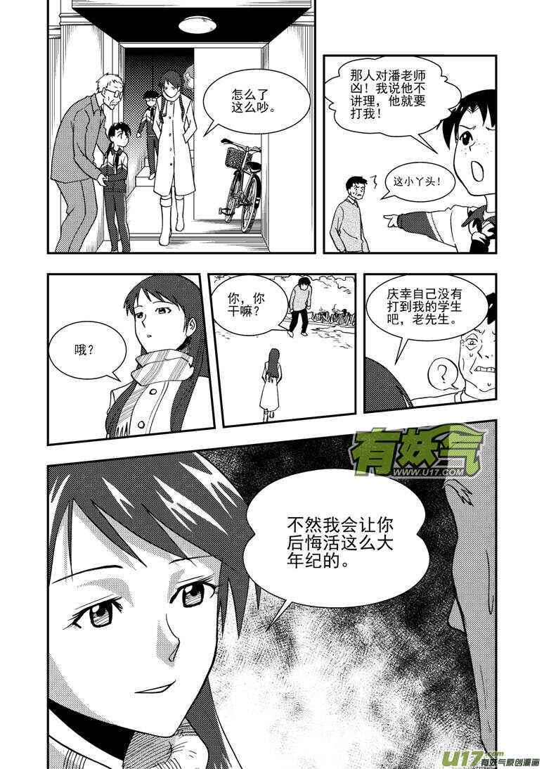第131话 转机9
