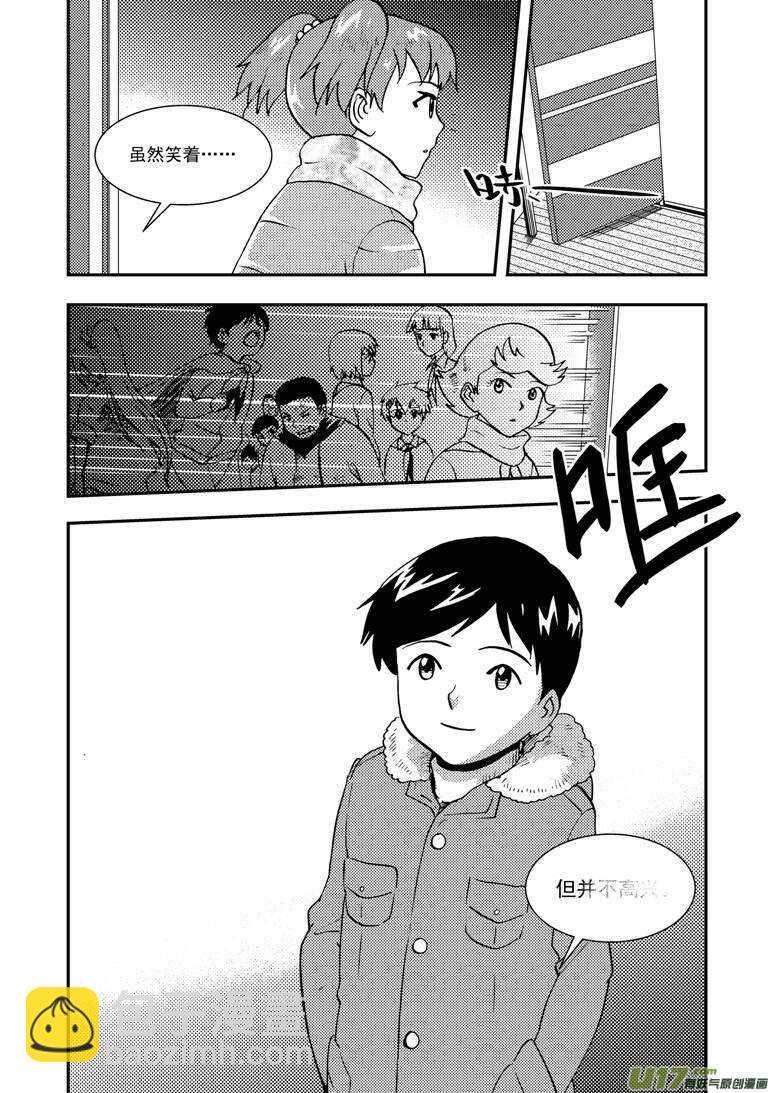 第133话 明的计划13