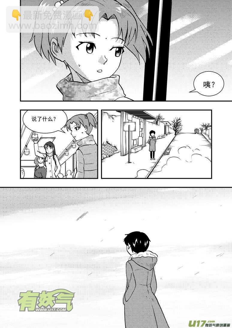 第133话 明的计划14