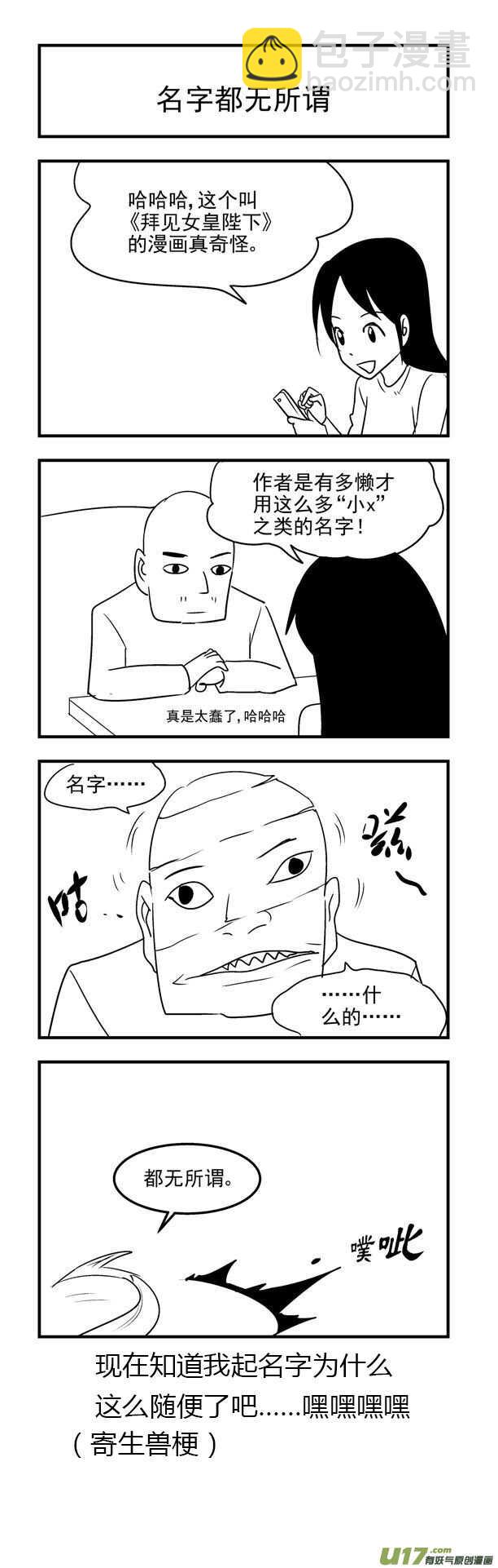 第133话 明的计划16