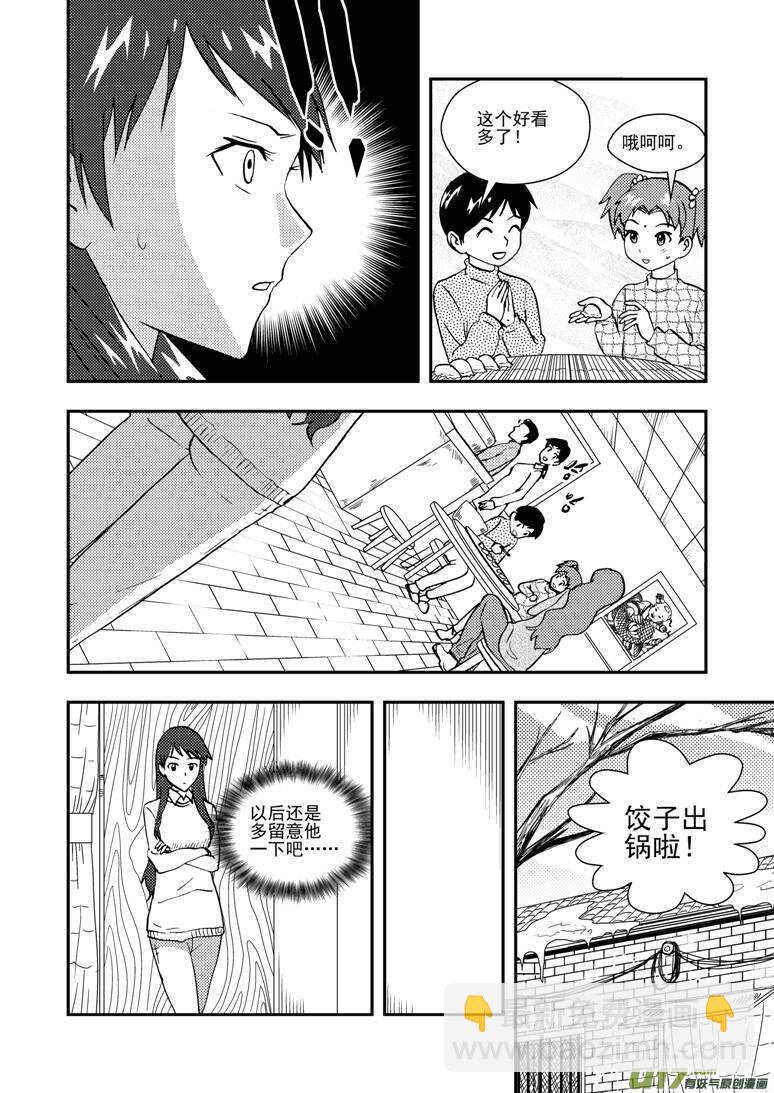 第133话 明的计划8
