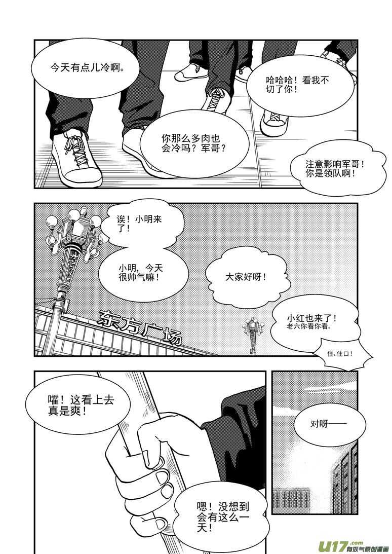第136话 雪夜救援0