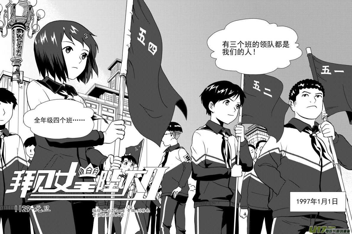第136话 雪夜救援1