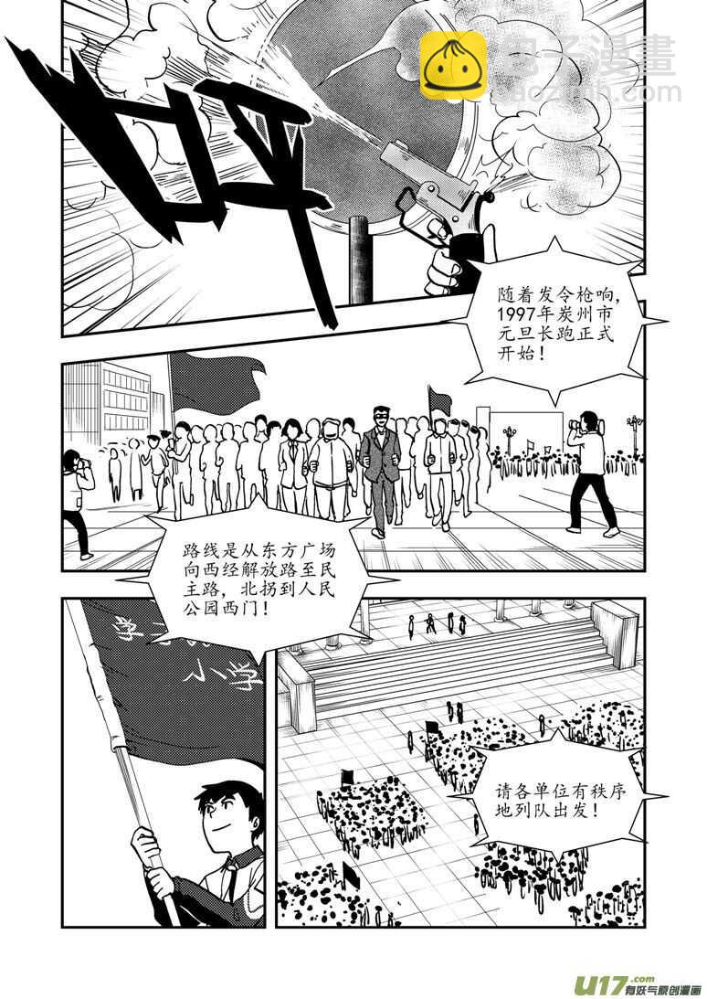 第136话 雪夜救援12