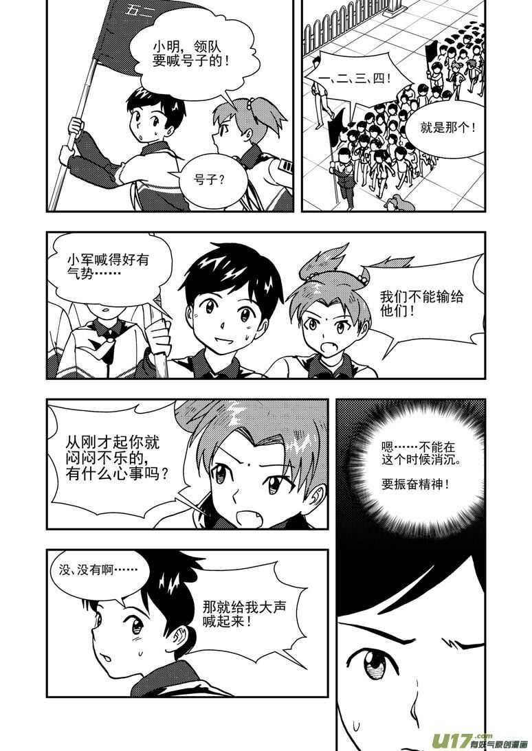 第136话 雪夜救援13