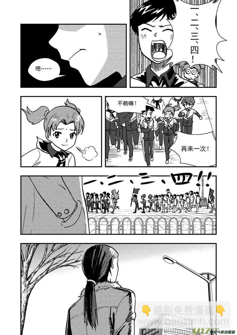 第136话 雪夜救援14