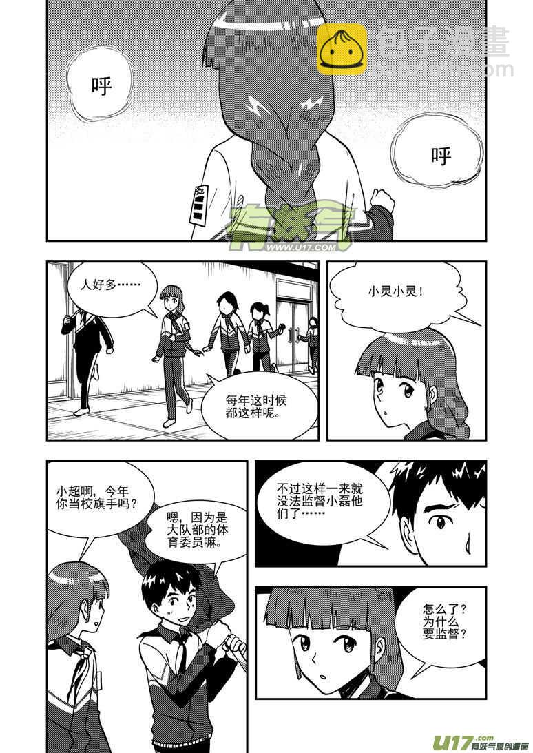 第136话 雪夜救援2