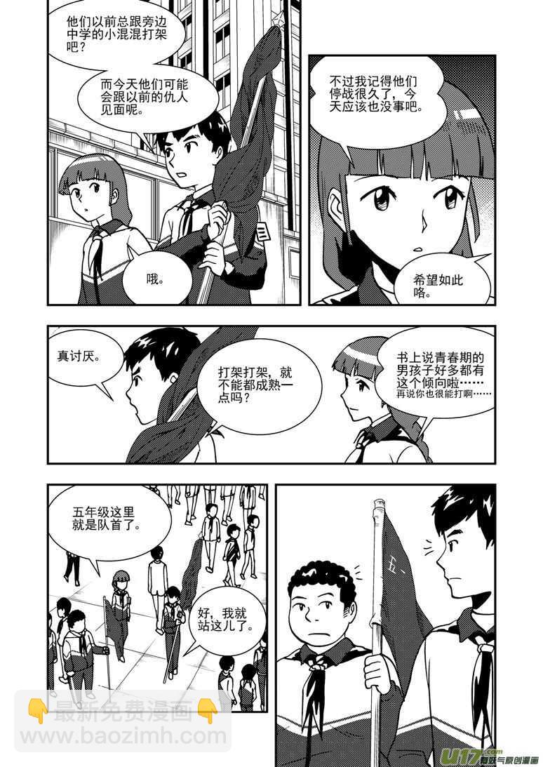 第136话 雪夜救援3