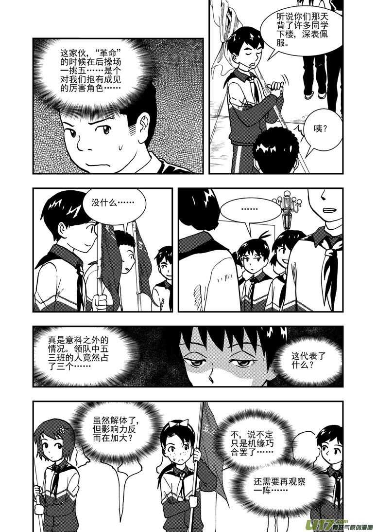 第136话 雪夜救援4