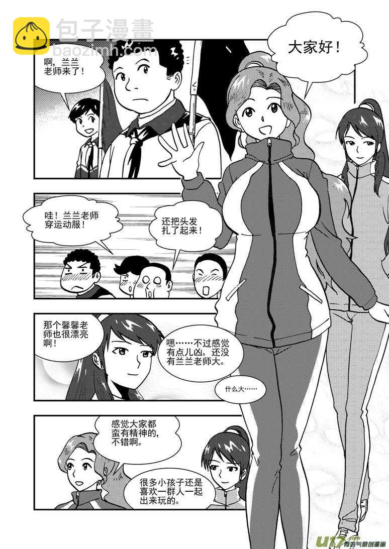 第136话 雪夜救援5
