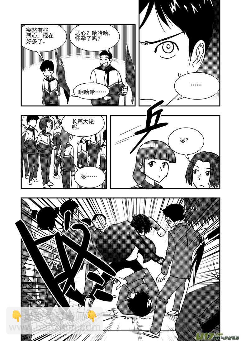 第136话 雪夜救援9