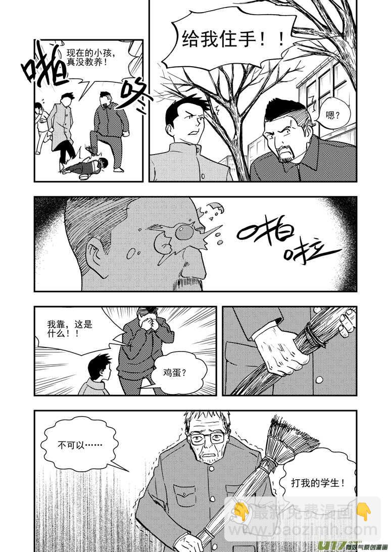 第141话 了断4