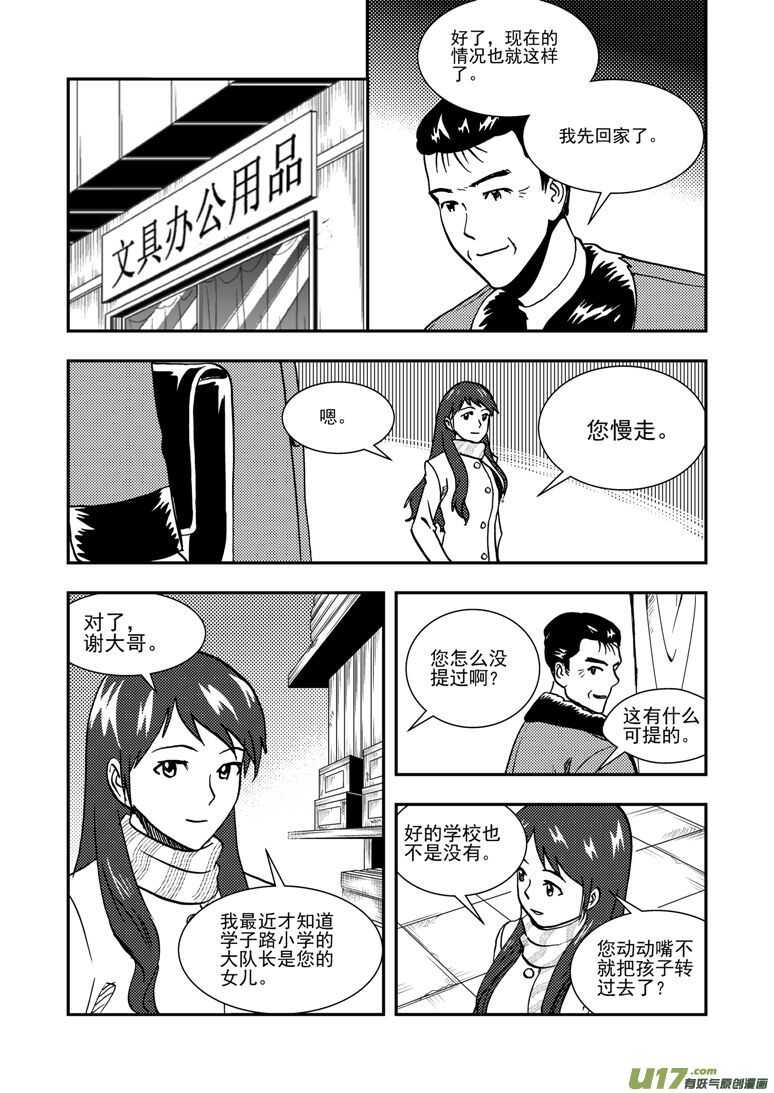 第142话 各路人马0