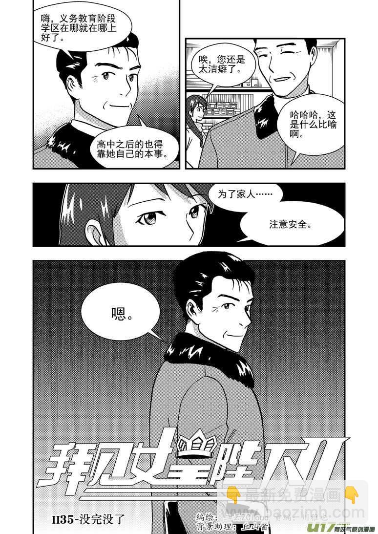 第142话 各路人马1