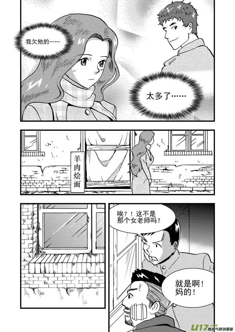 第142话 各路人马10