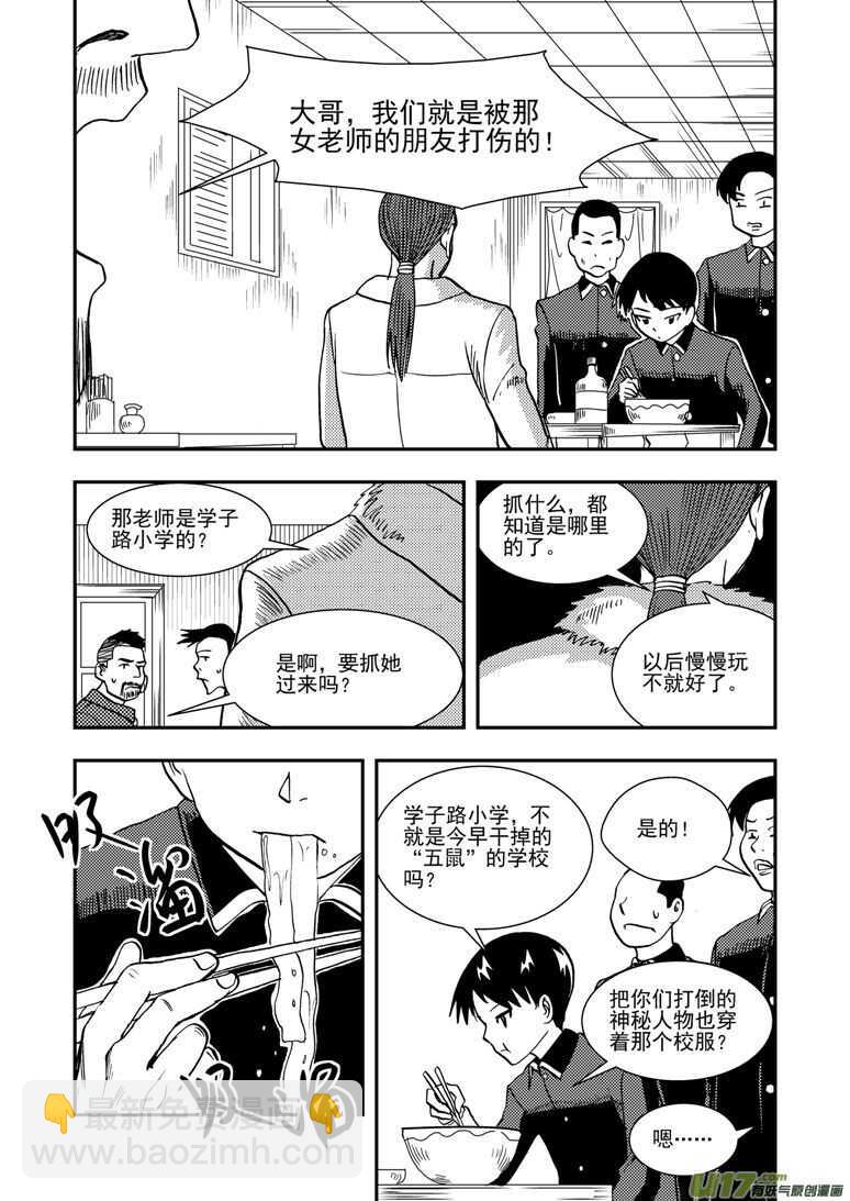 第142话 各路人马11