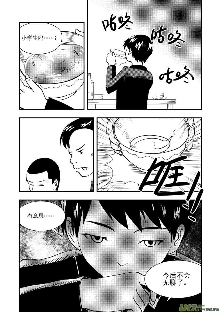 第142话 各路人马12