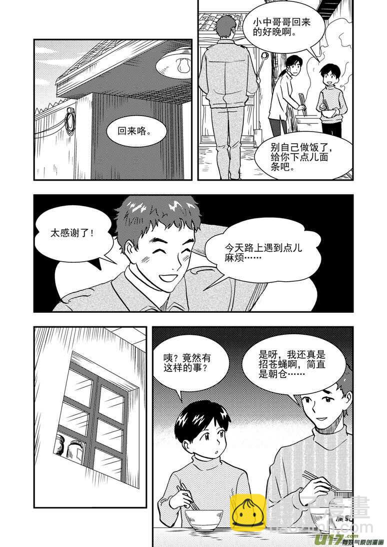 第142话 各路人马13