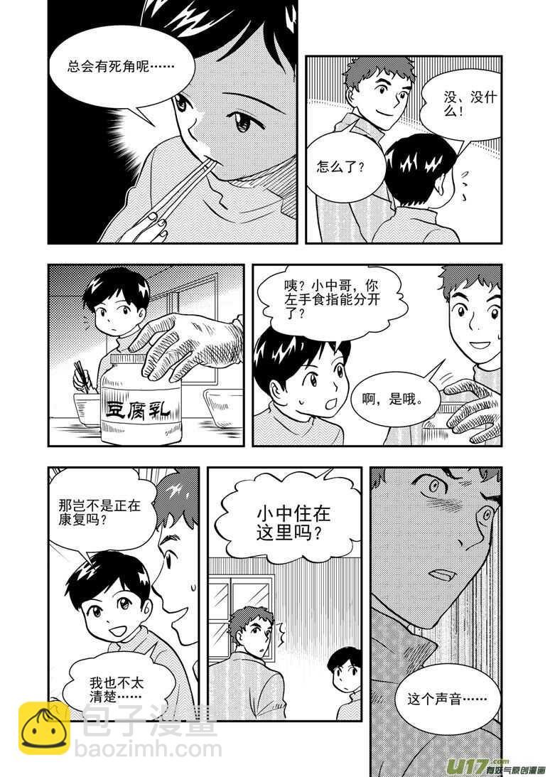 第142话 各路人马14