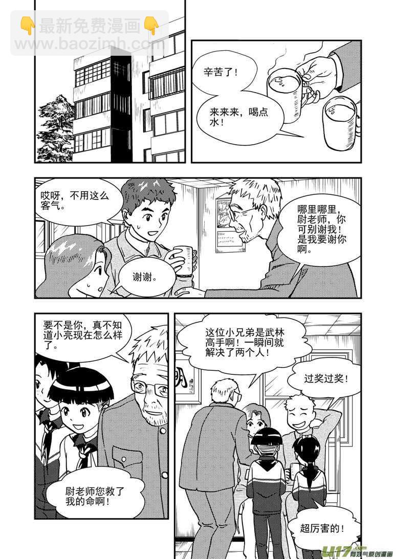 第142话 各路人马2