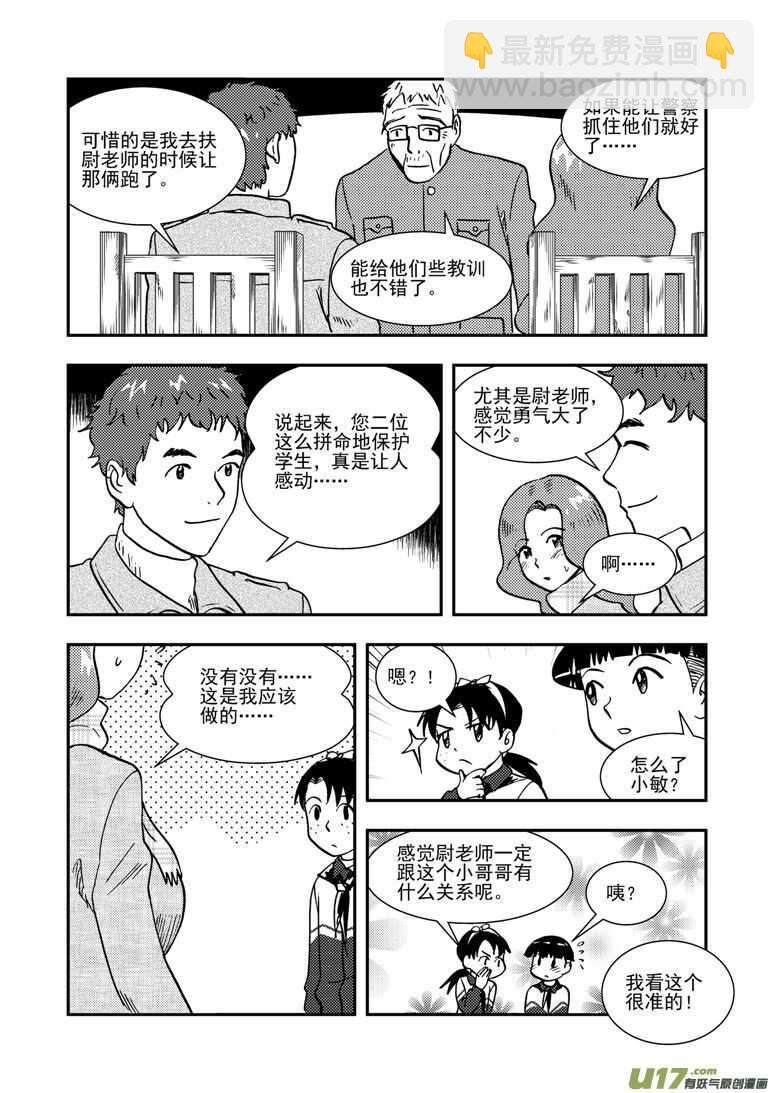 第142话 各路人马3