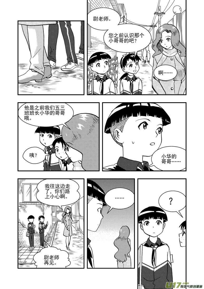 第142话 各路人马6