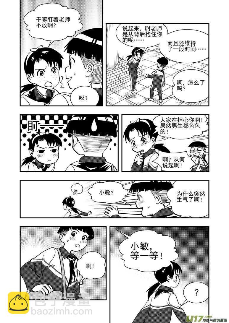 第142话 各路人马7