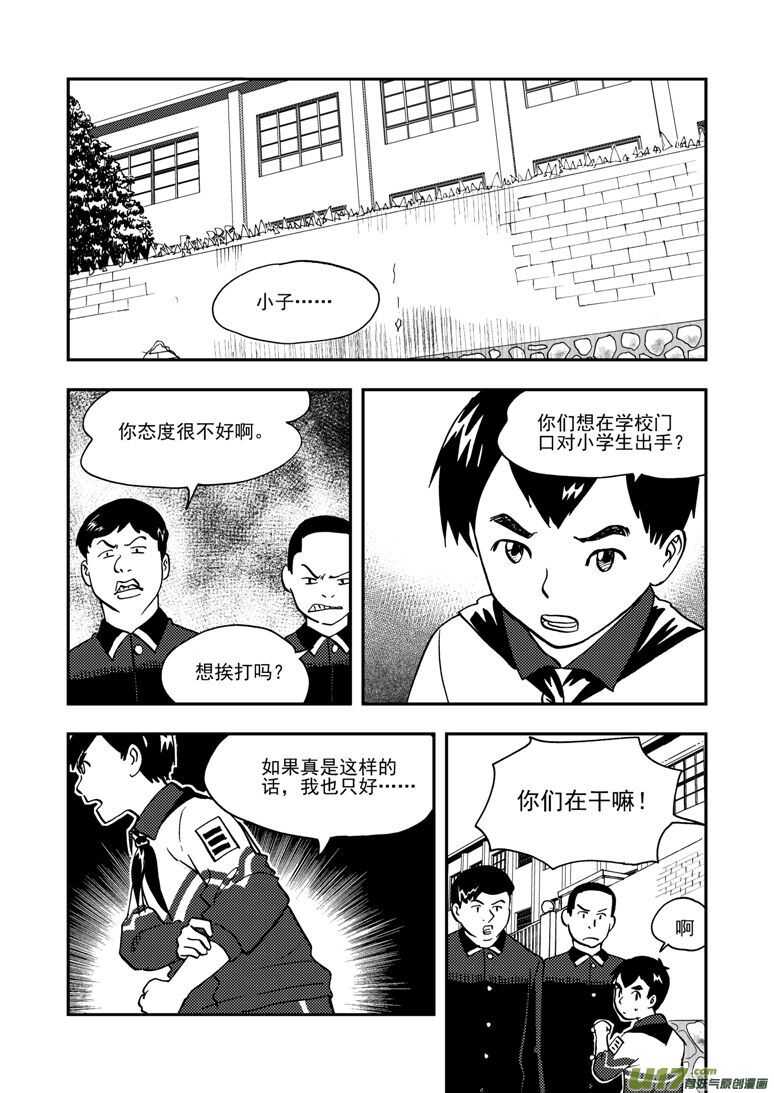 第144话 瞬间的错觉0