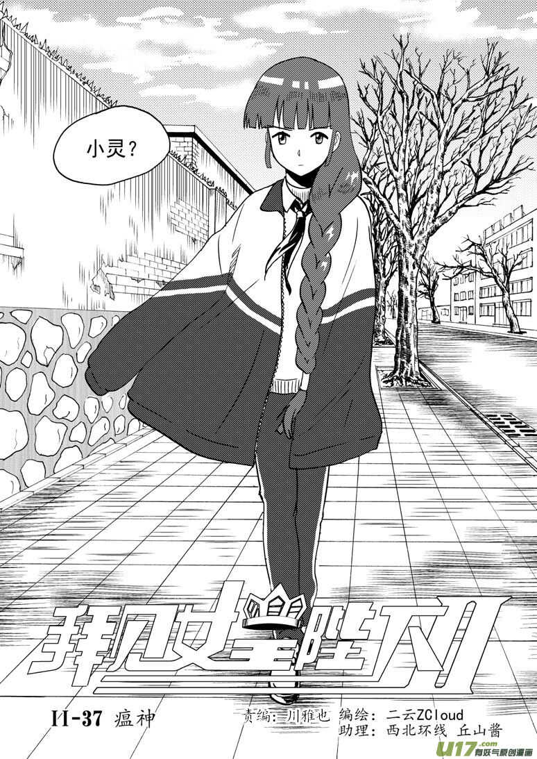第144话 瞬间的错觉1