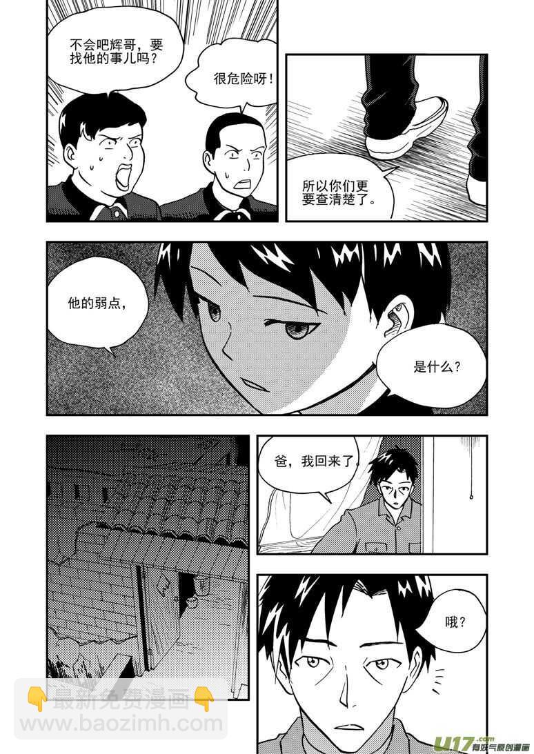 第144话 瞬间的错觉10