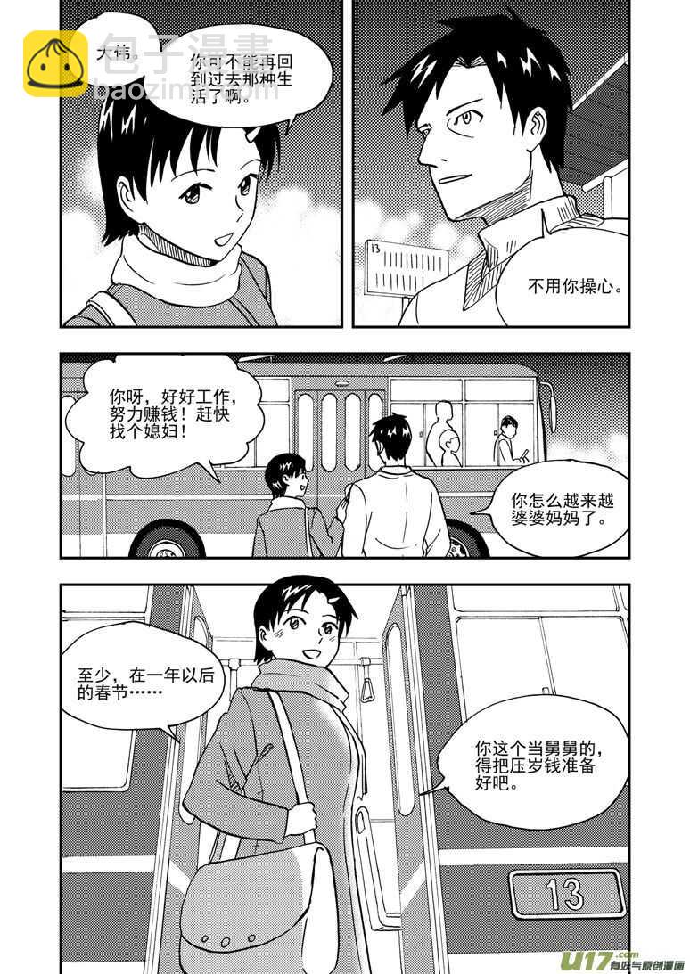第144话 瞬间的错觉13