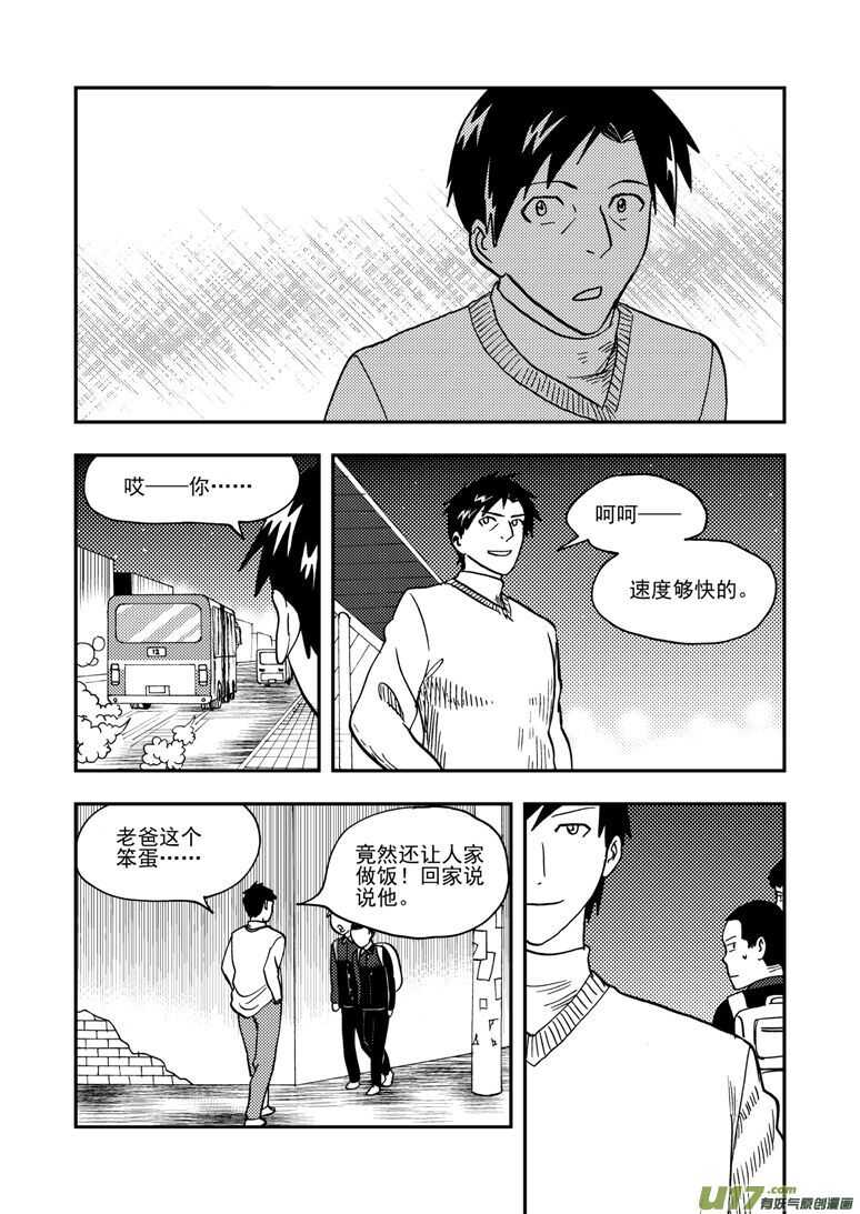 第144话 瞬间的错觉14