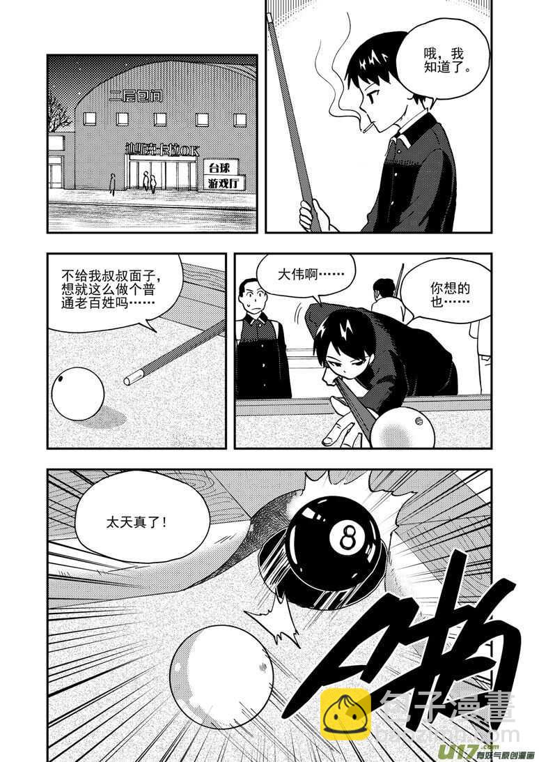 第144话 瞬间的错觉15