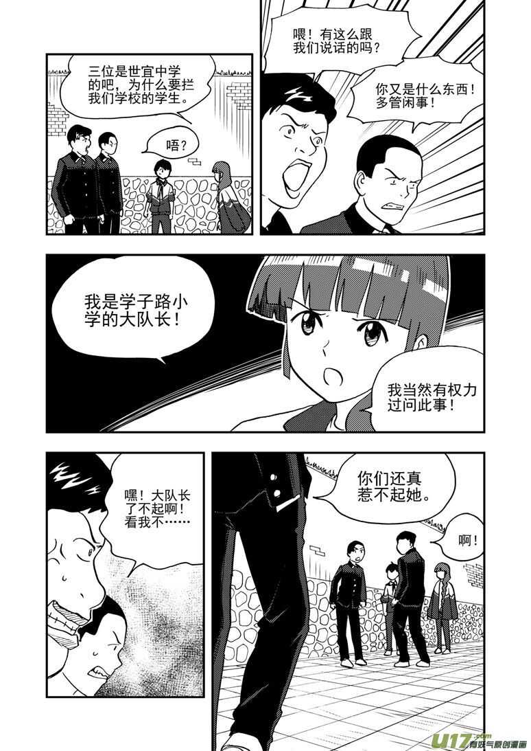 第144话 瞬间的错觉2