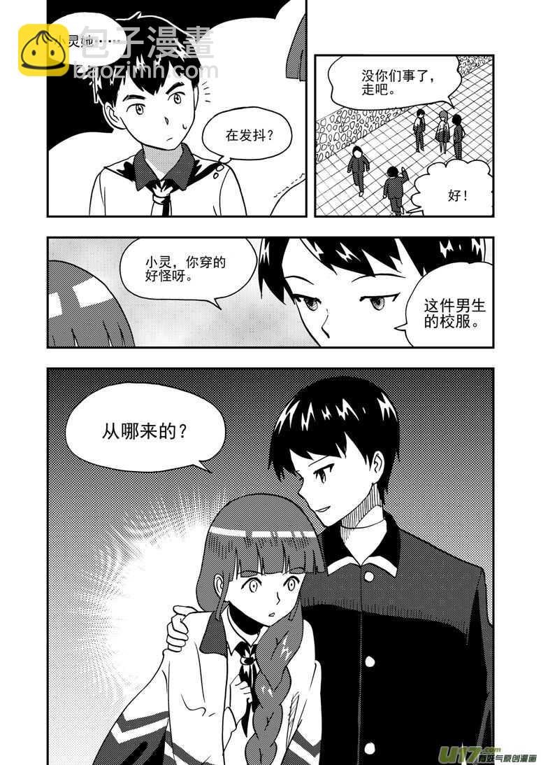 第144话 瞬间的错觉4