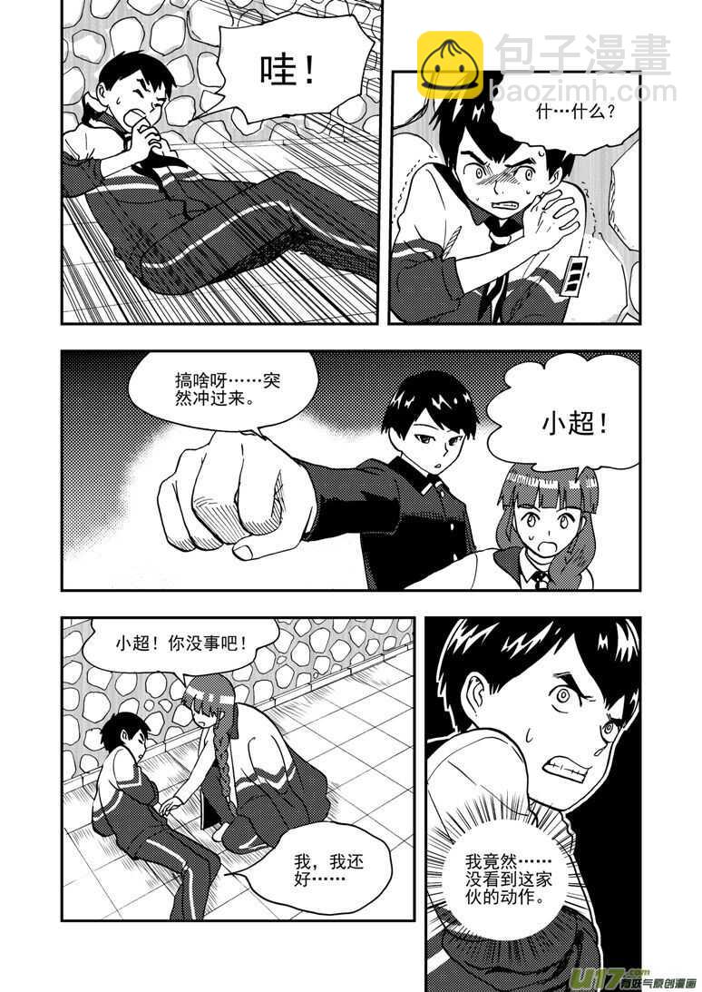 第144话 瞬间的错觉6