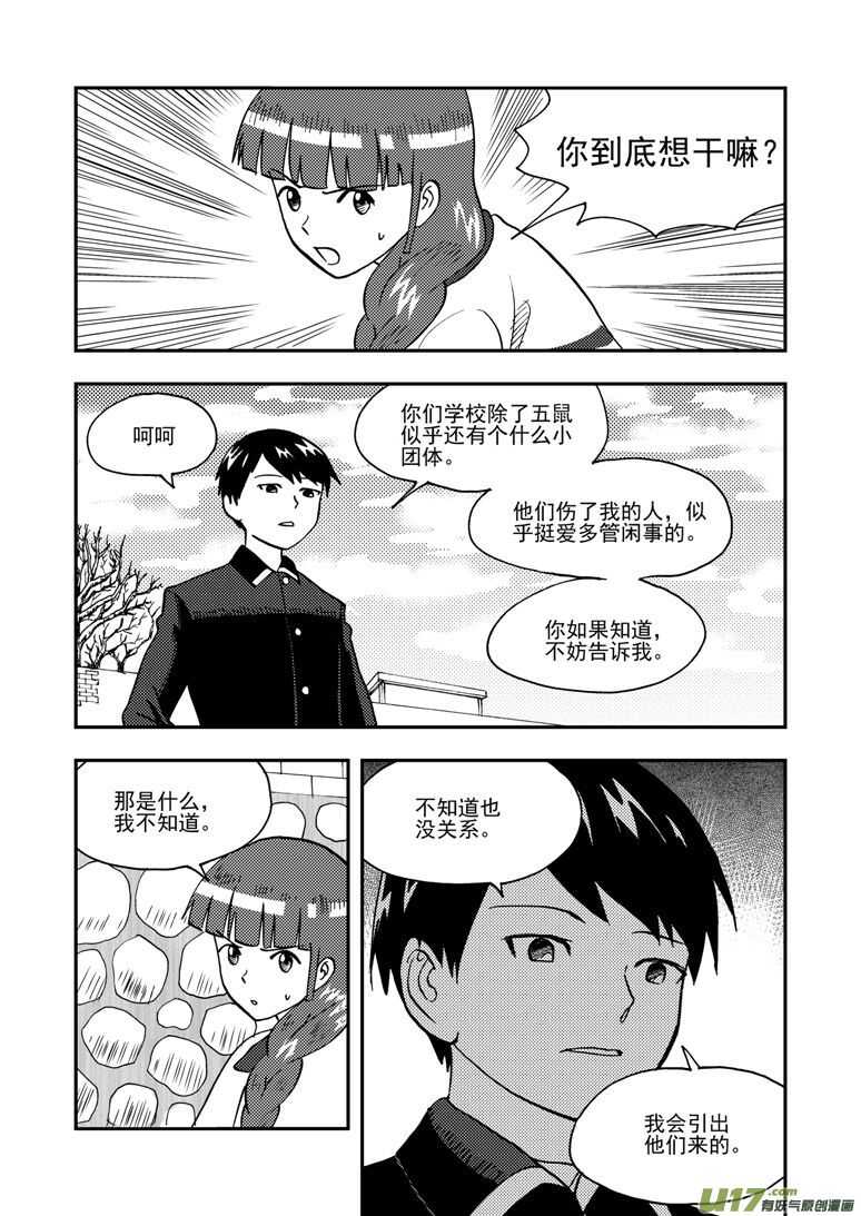 第144话 瞬间的错觉7