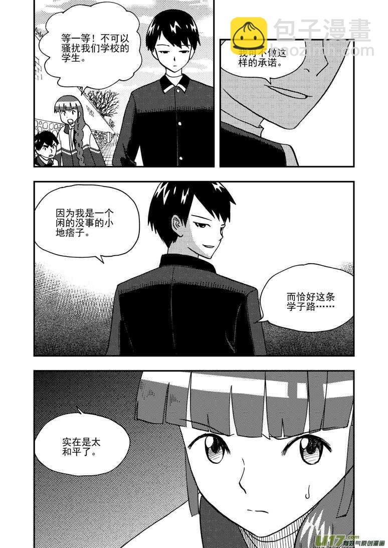 第144话 瞬间的错觉8