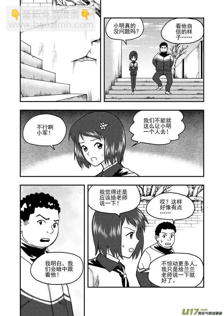 第159话 无暇温存5