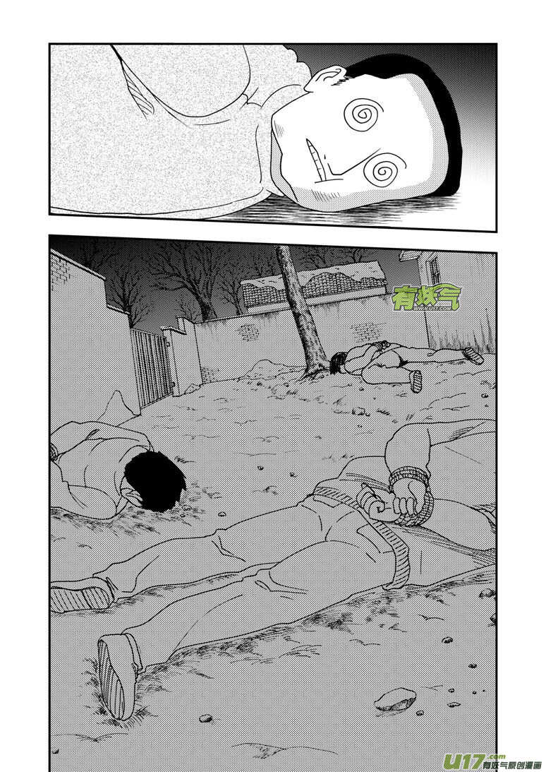 第164话 相似的表情0