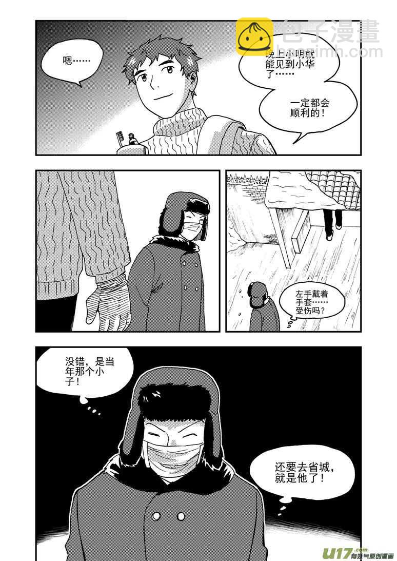 第164话 相似的表情16