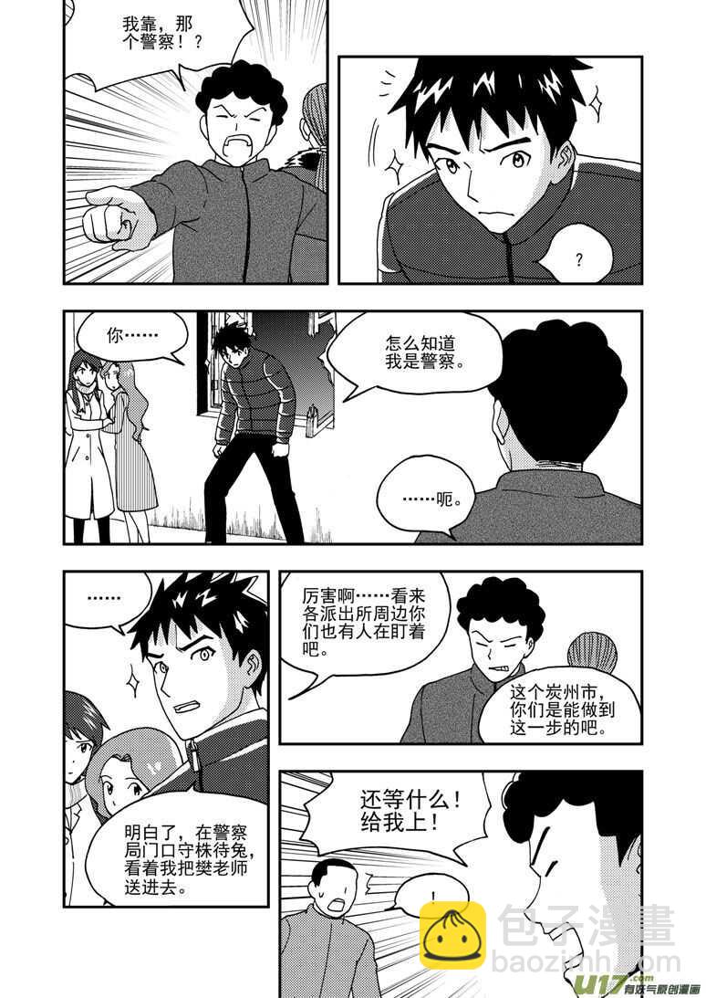 第164话 相似的表情3