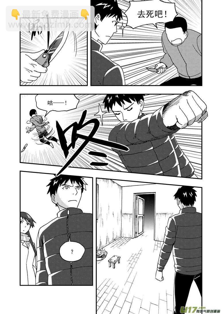 第164话 相似的表情4