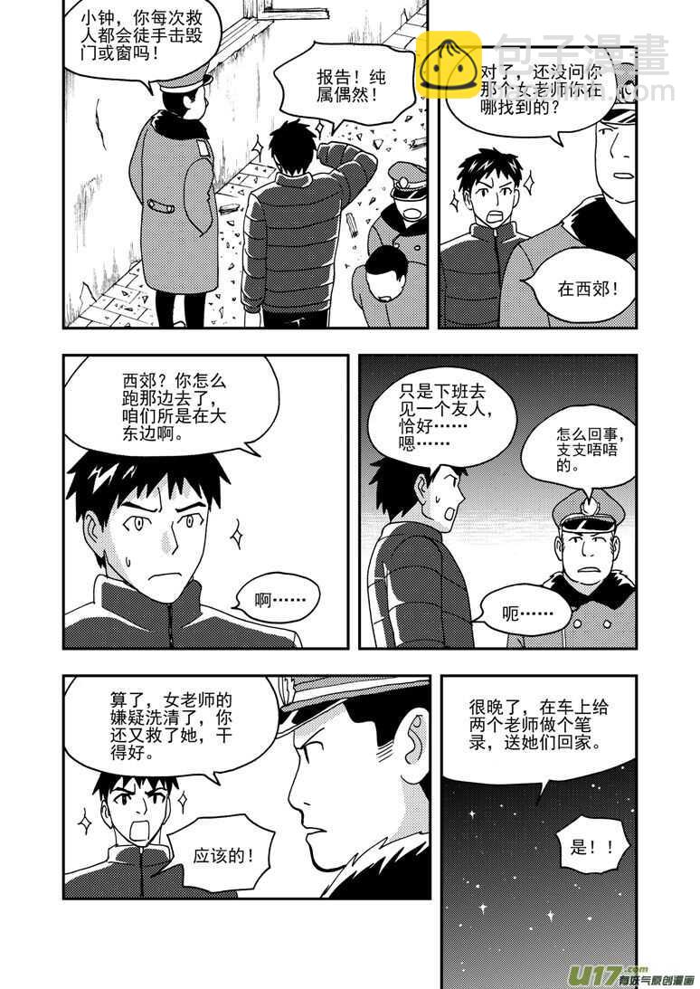 第164话 相似的表情6