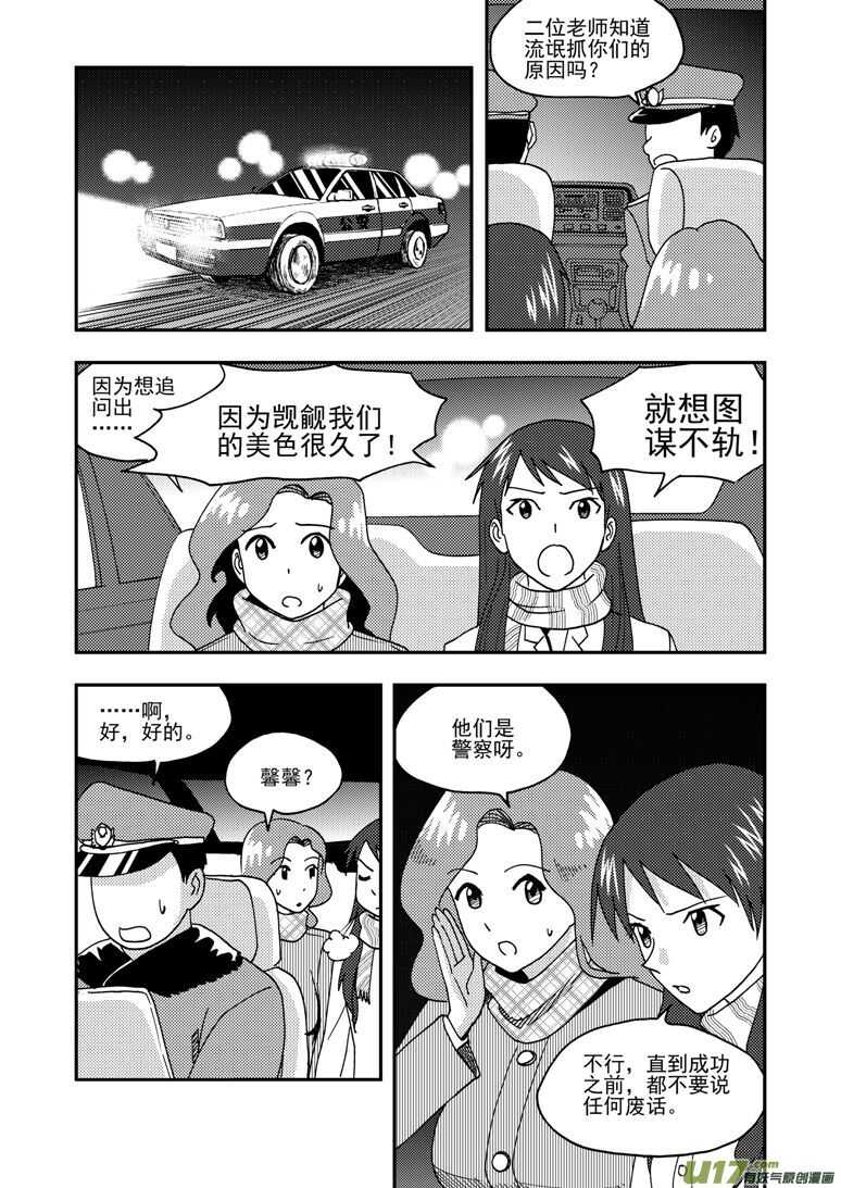 第164话 相似的表情7
