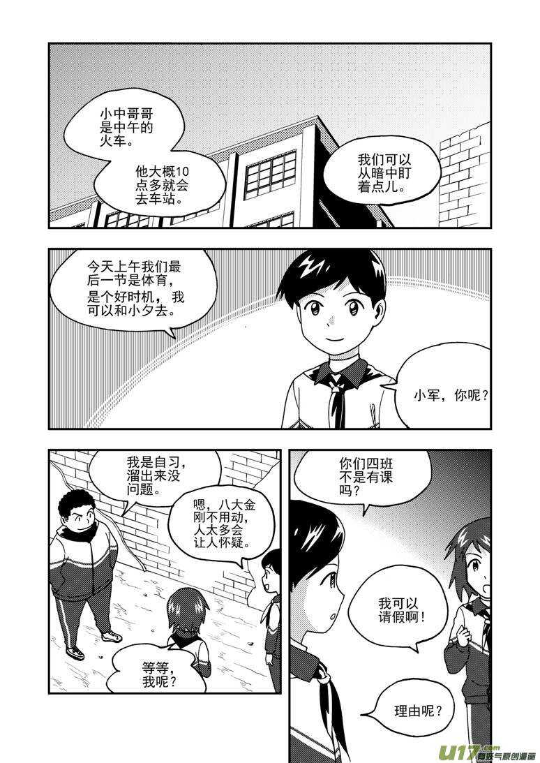 第165话 汇聚0
