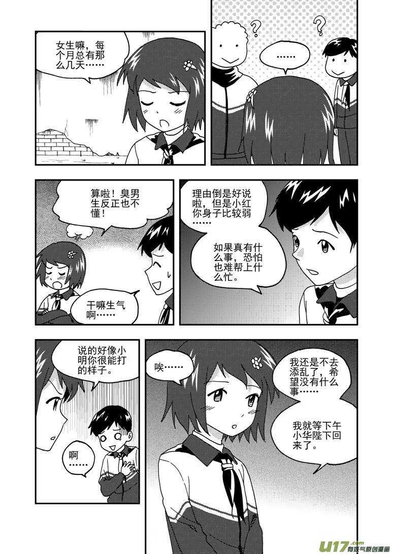 第165话 汇聚1