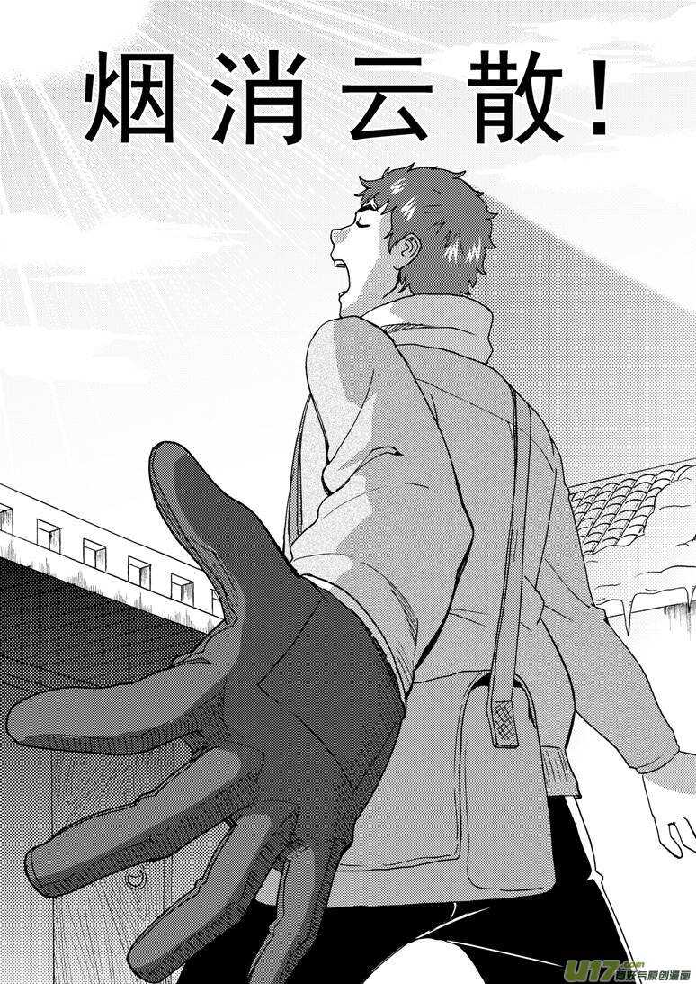 第165话 汇聚12